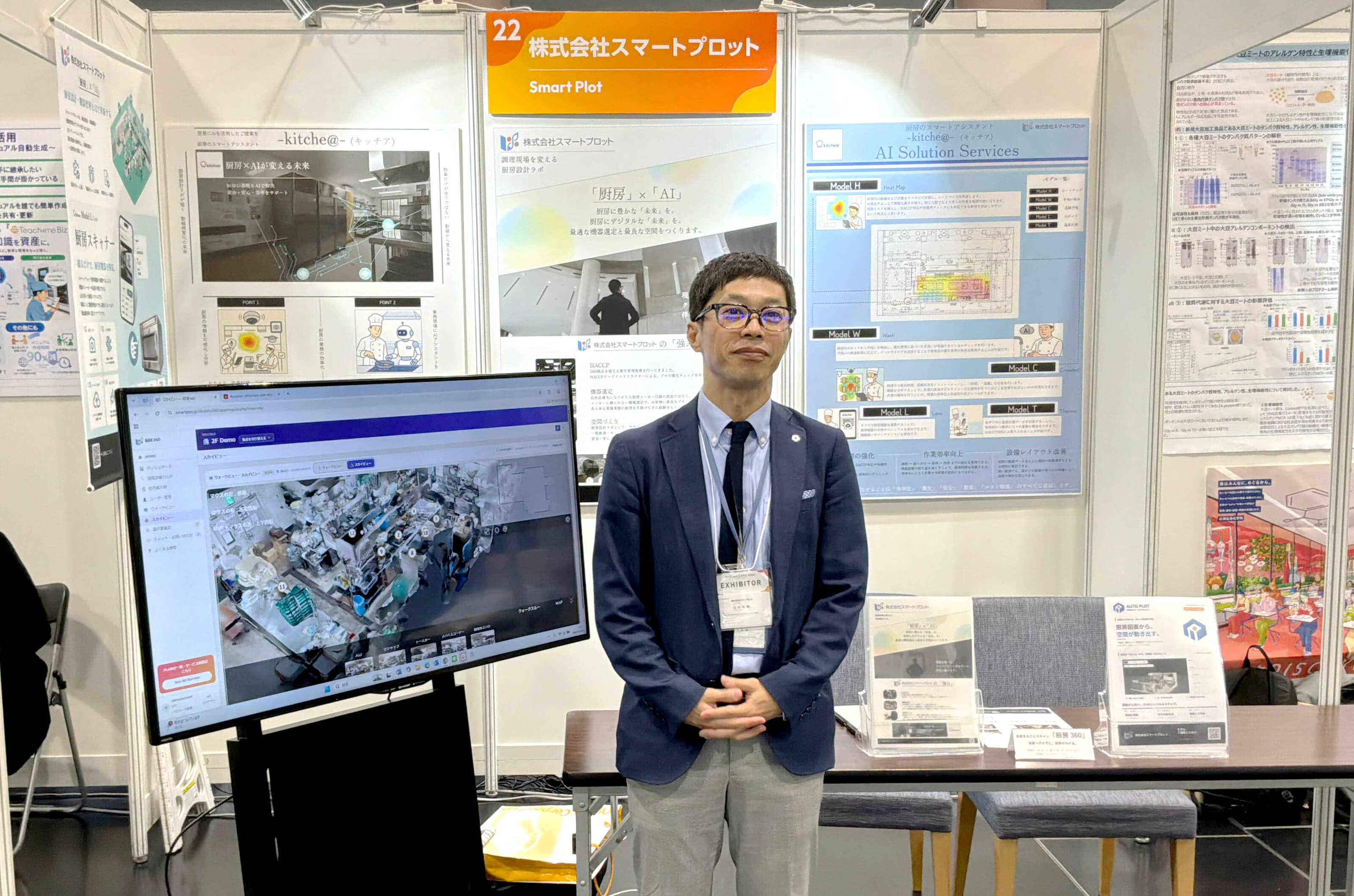 展示会の様子